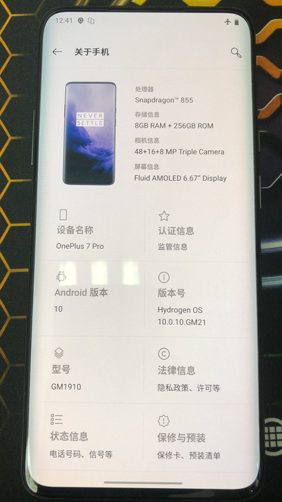 1加7pro 8+256G 全原装的机器