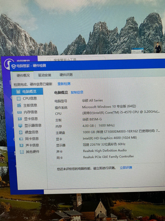 个人自用台式机，购置用来打算看股票行情，没...