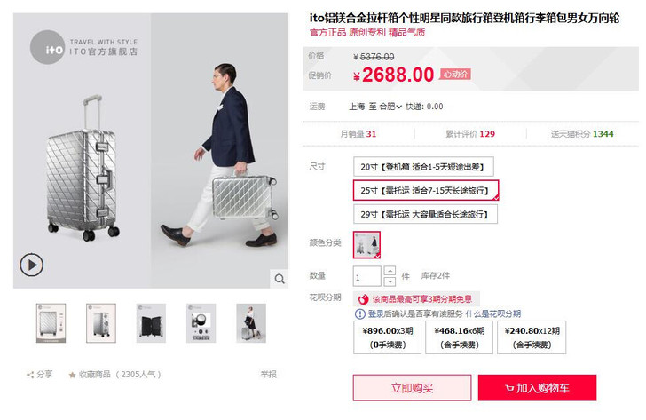 ito铝镁合金拉杆箱、ito拉杆箱小黄箱G...