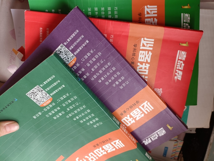 不说了，资料书，教辅所有的四本20