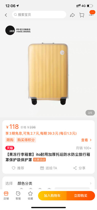 果冻行李箱ito耐用加厚托运防水