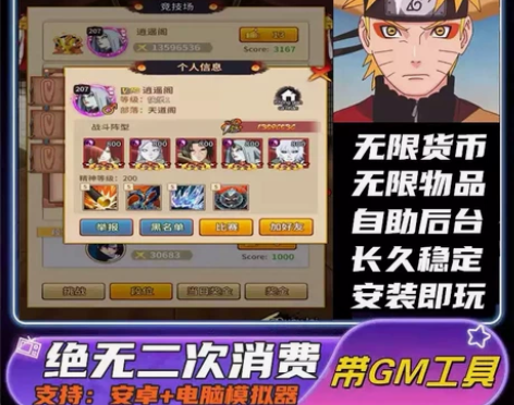 火影忍者代练 2r/天日常活跃100 暗部...
