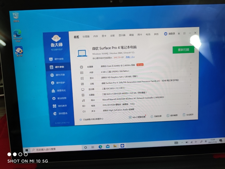 微软 Surface Pro 4,4GB...