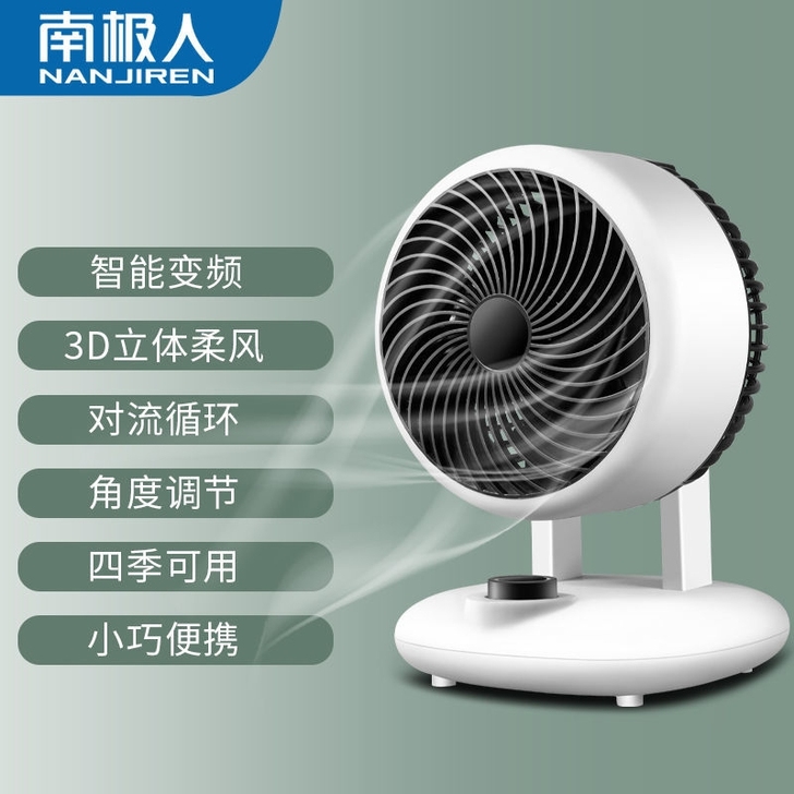 全新 南极人风扇 39带走