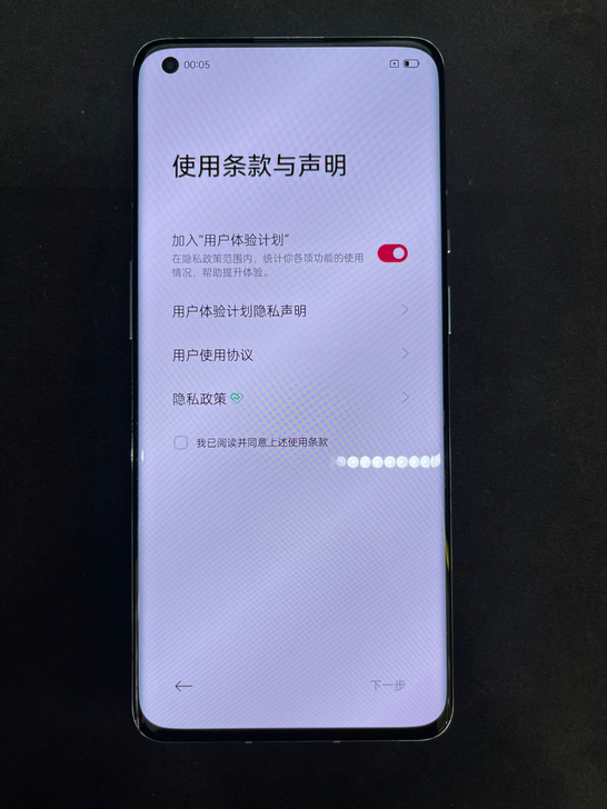 一加9pro  8+128 银色