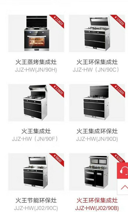 火王集成灶 八折起售