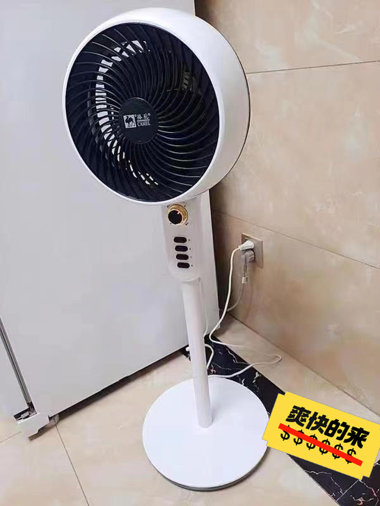 买到赚到全新骆驼循环扇亏本转让
