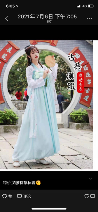 量大价低可定做各类舞台服装汉服