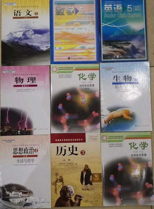 处理高一至高三全套课本!二手正版书,有的几...