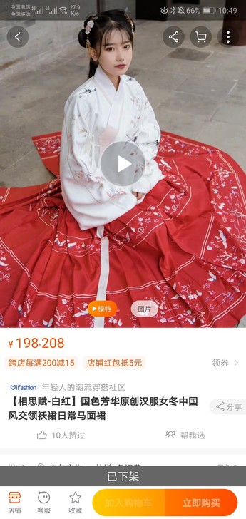 梨花渡 原国色芳华汉服 相思赋 交领袄裙...