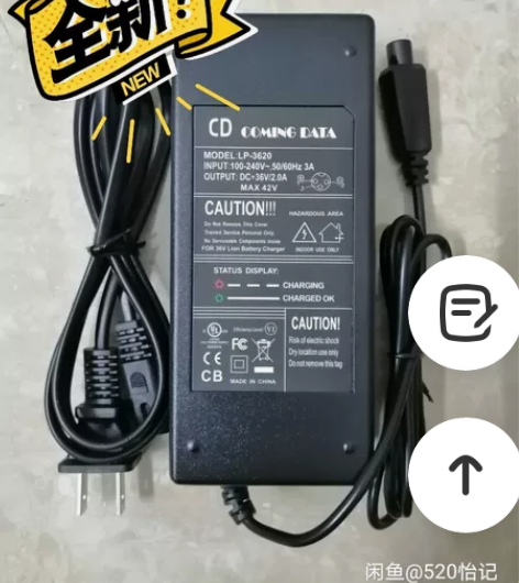 原装42V2A充电器平衡车36v锂电池充电...