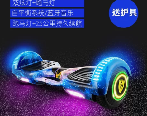 palor保利隆10寸两轮电动体感扭扭车代...