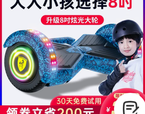 超盛电动平行车双轮儿童智能代步车成人学生两...