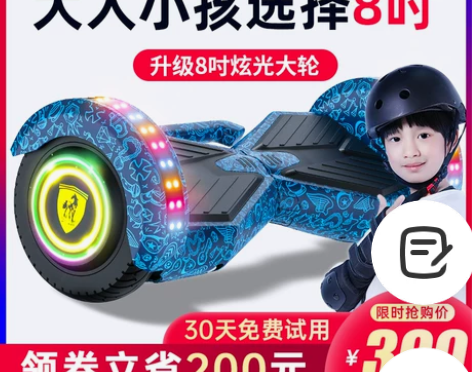 超盛 自平衡电动车 感兴趣的话点“我想要”...