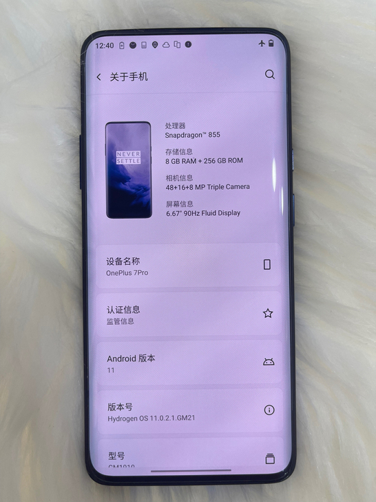 一加7Pro 8256G