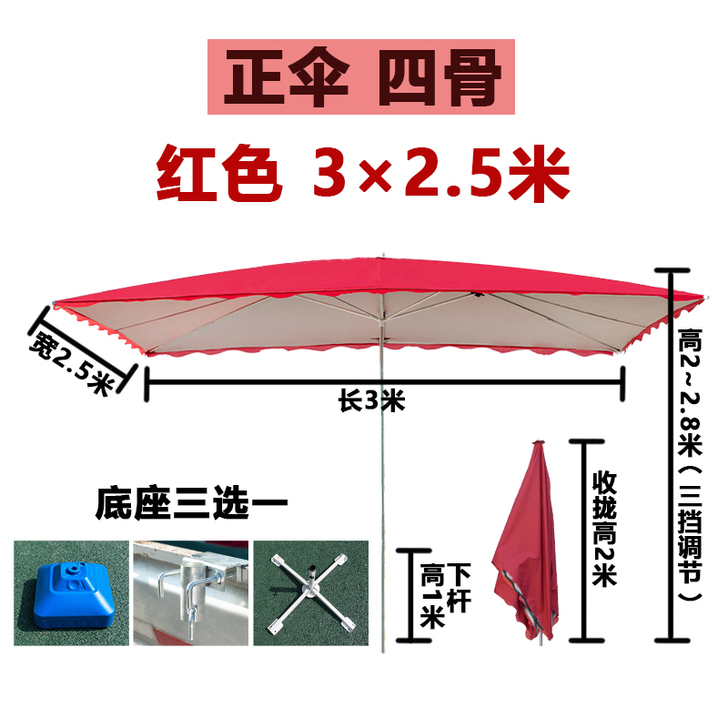 遮阳 伞，用了一个月，边角有磨损，红色的，...