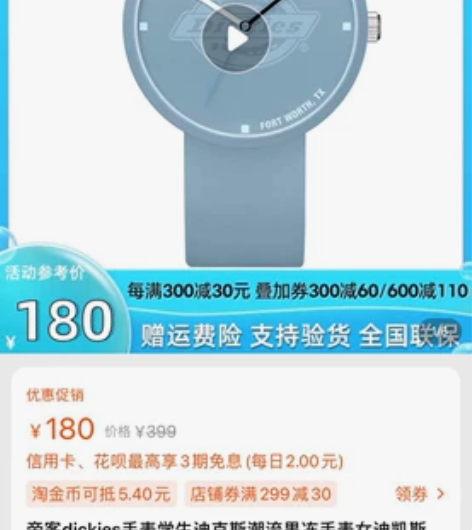 全新 Dickies手表 是接的寄拍 仅拍...