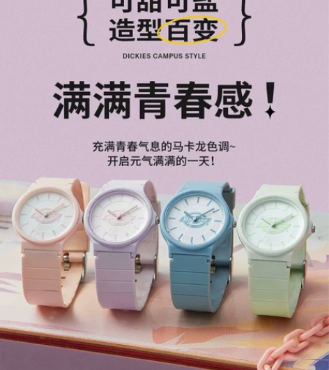 【包邮】Dickies新款手表出蓝色 全新...
