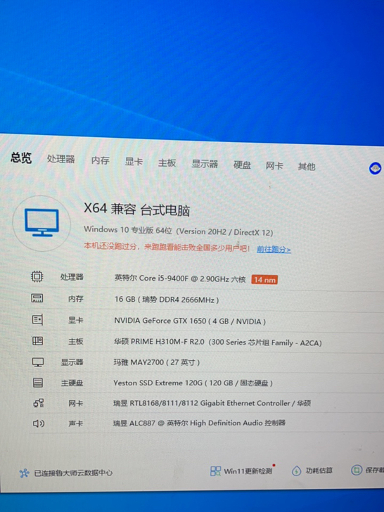 台式机，电脑主机，无拆修，无任何暗病，个人...
