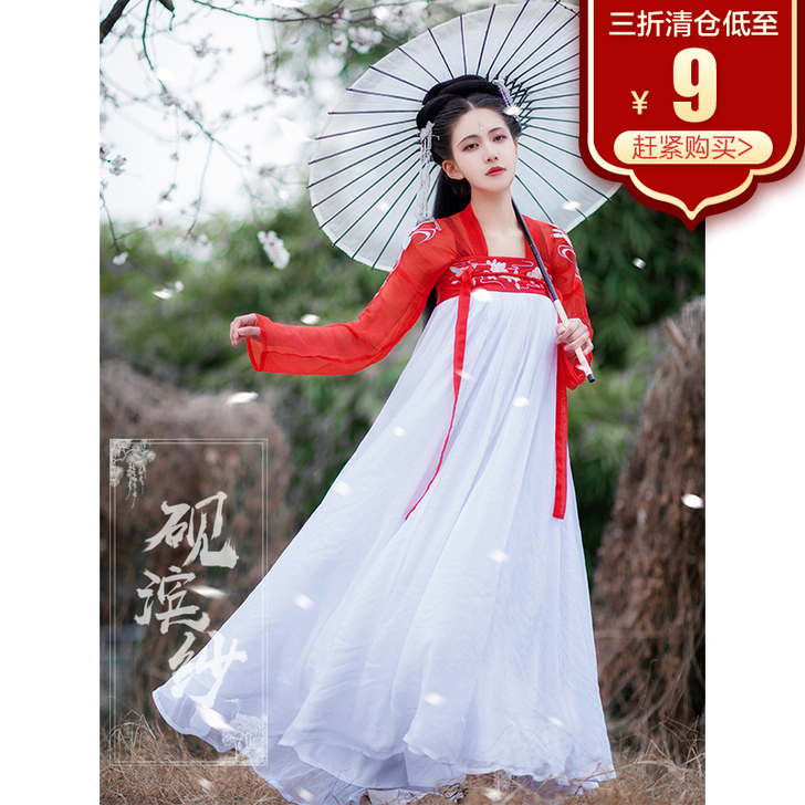 【砚滨纱】三折清仓齐胸襦裙六米摆店庆款汉服...