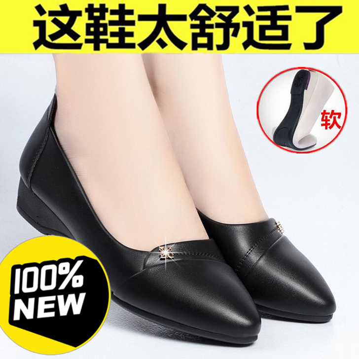 软底妈妈鞋单鞋女平底中老年皮鞋坡跟女鞋舒适...