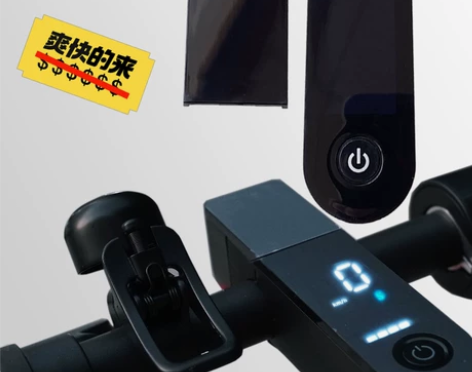 小米滑板车中控盖板米家1s电动滑板车蓝牙仪...