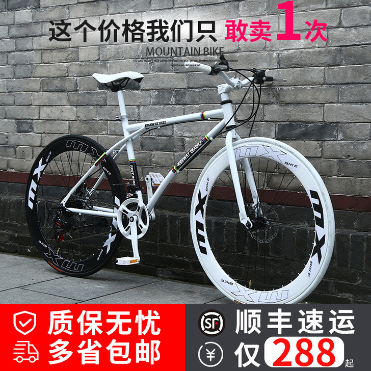 云宵 死飞