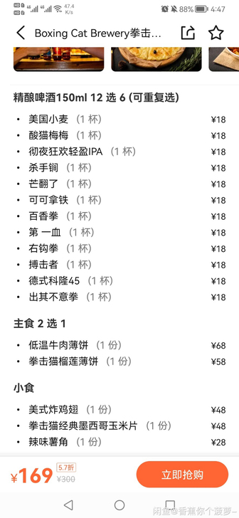Boxing Cat Brewery拳击猫...