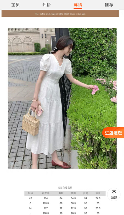 白色连衣裙，全新出去玩的时候为了应景穿了一...