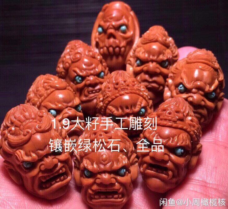 橄榄核冥王 不动冥王 橄榄核地府 镶嵌绿松...