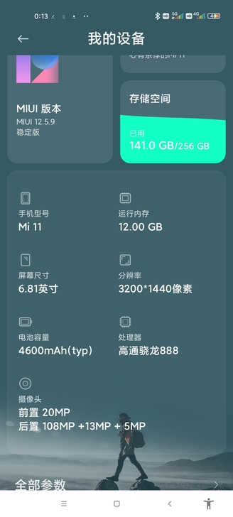小米11  12+256  黑色。二月份激...