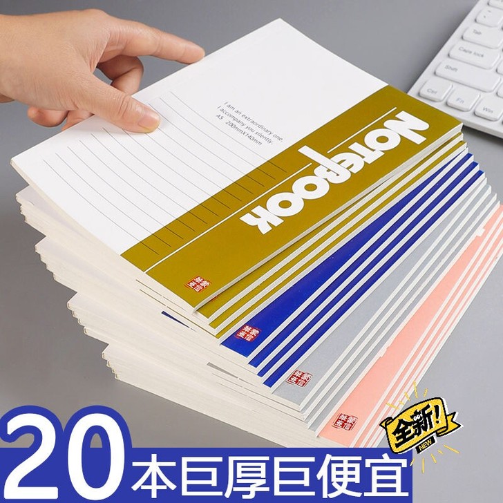 批发笔记本A5办公记事本软面抄加厚32K工...