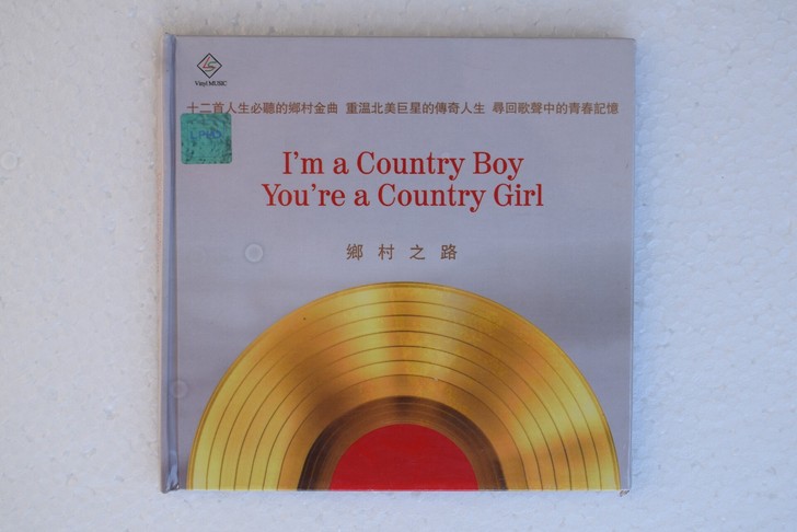 乡村之路 经典欧美民谣 CD