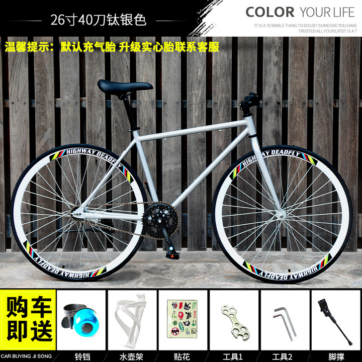 死飞自行车实心胎活飞轻便网红倒刹公路赛车大...