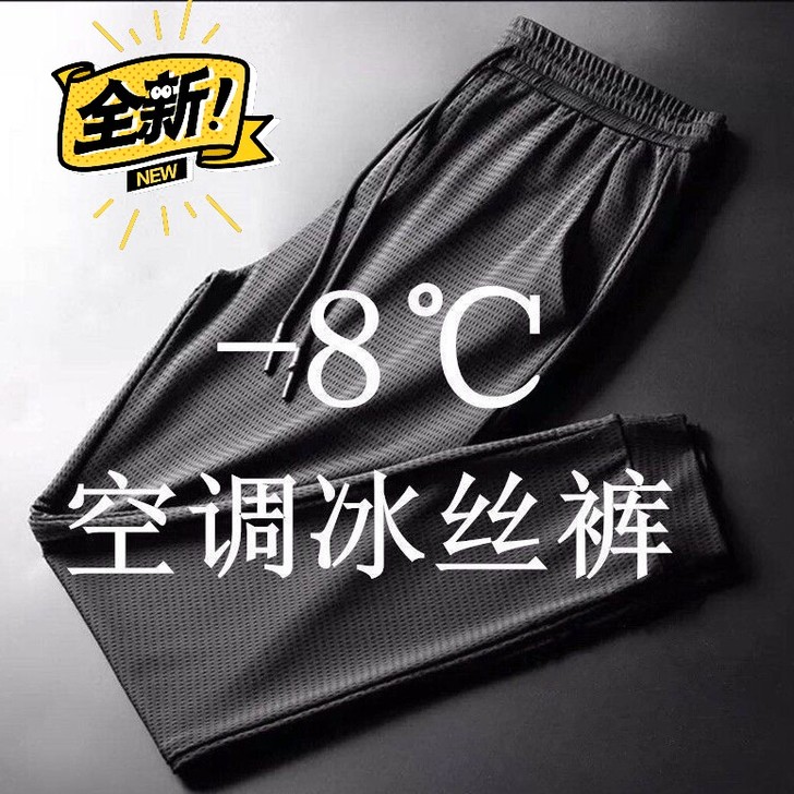 夏季冰丝网眼男士休闲空调裤宽松超 薄款九分...