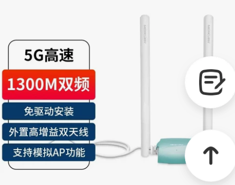 水星（MERCURY）UD13H免驱版 1...