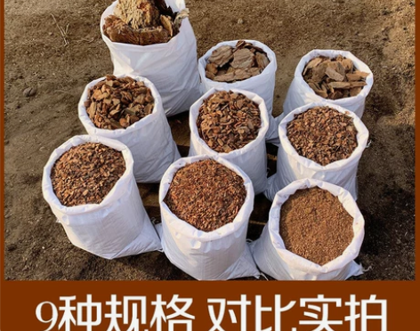 5斤包邮16.8元 非常干的松树皮腐熟大块...
