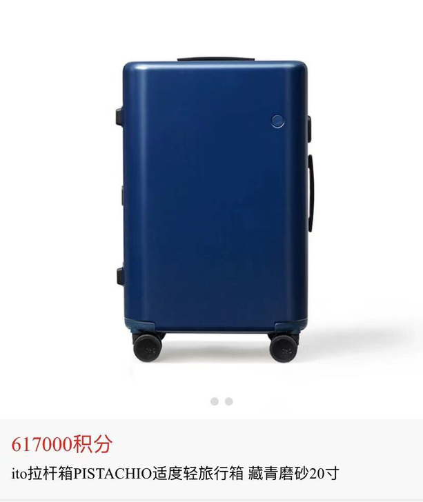 ito拉杆箱PISTACHIO适度轻旅行箱...