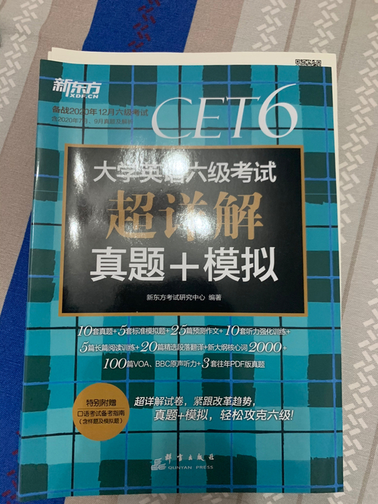 六级！！！