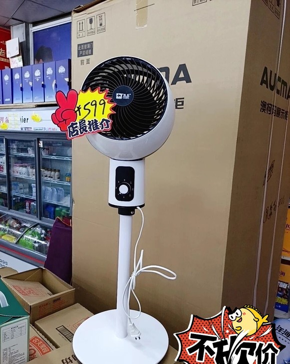 平时店里卖599的空气循环扇！！