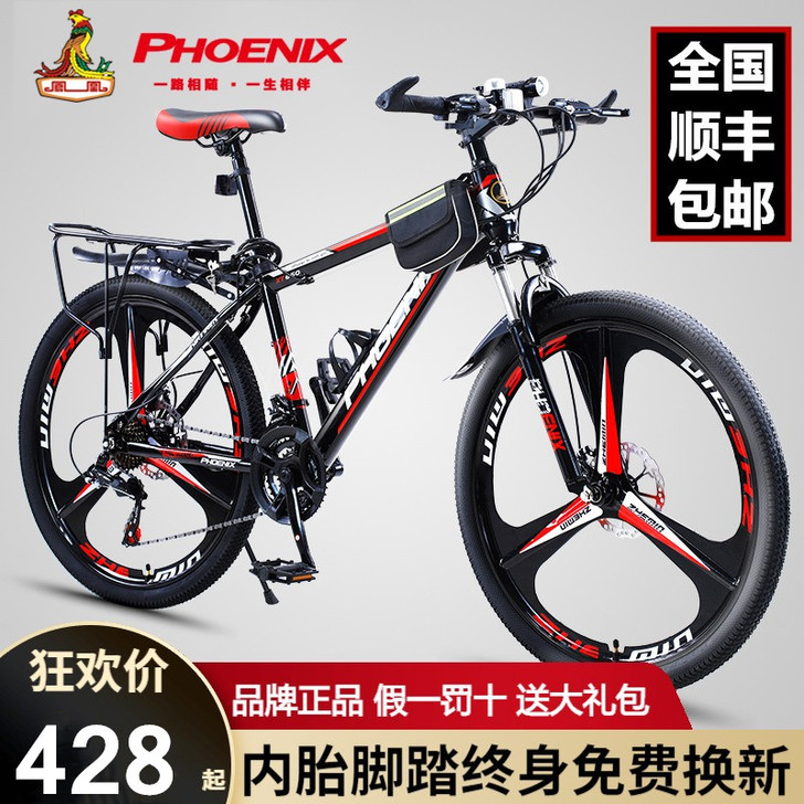 Phoenix/凤凰 山地自行车