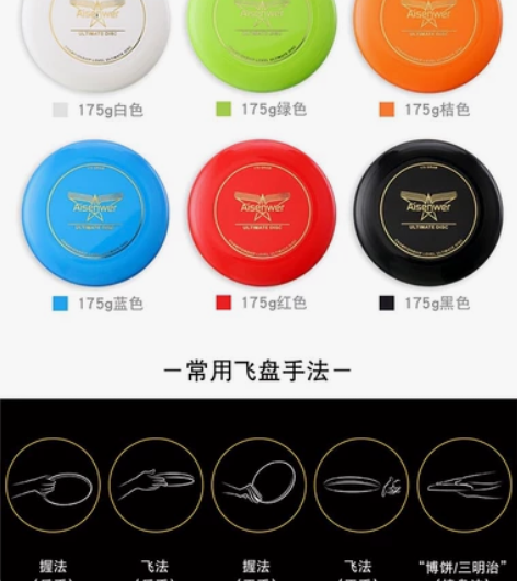 Aisenwer飞盘 成人专业极限飞盘 1...