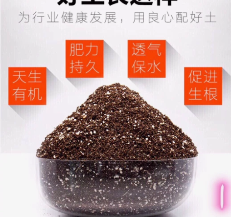 通用型营养土5斤7.99元包邮多肉泥炭土颗...