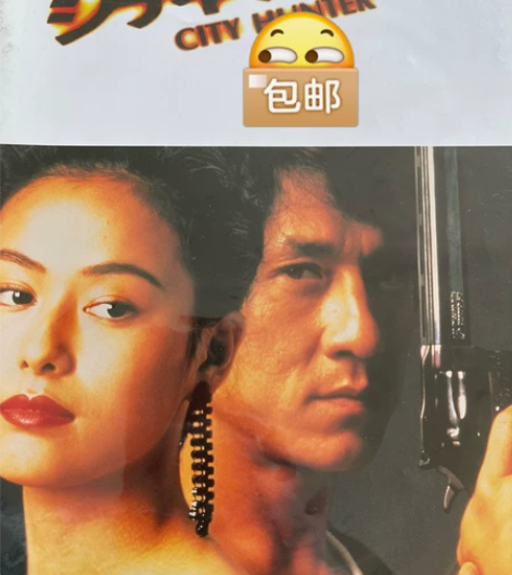 电影《城市猎人》日版场刊成龙，王祖贤，邱淑...
