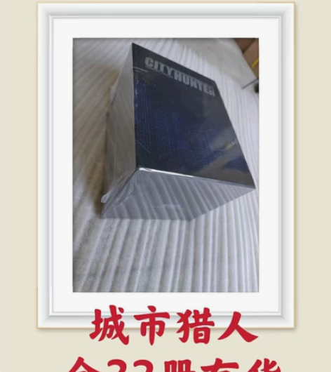 专拍城市猎人完全版32ce 1-8ce:1...