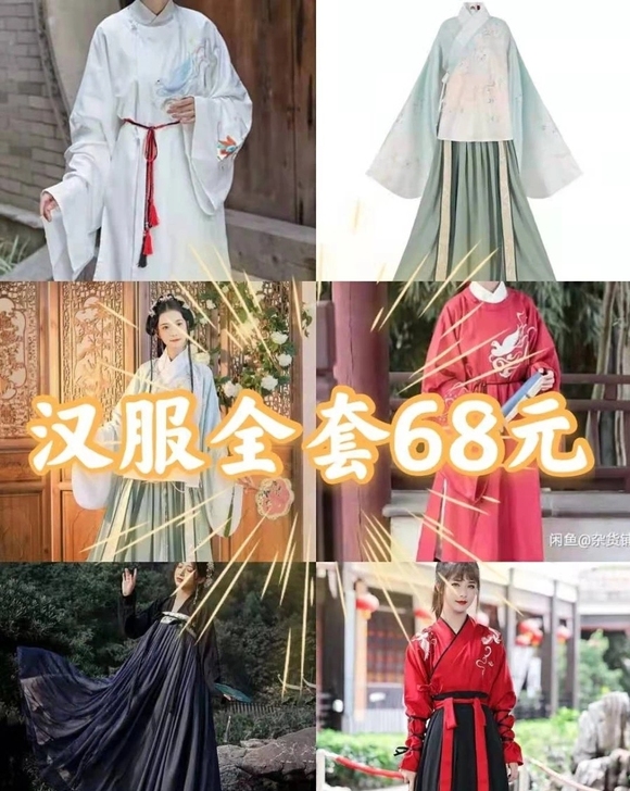 批量出剧本杀服装，和服 汉服 旗袍 古装 ...