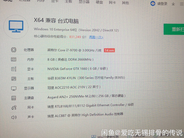 自用个人组装台式电脑主机 还不到一年～i7...