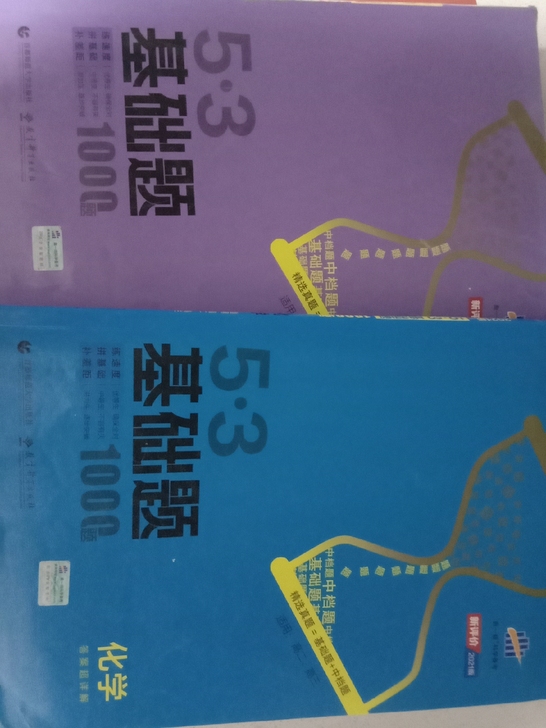 应届生出正版五三资料，里面有历年高考题，可...