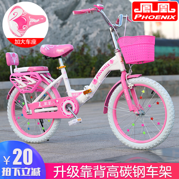 凤凰儿童自行车6-8-10-11岁女孩20...