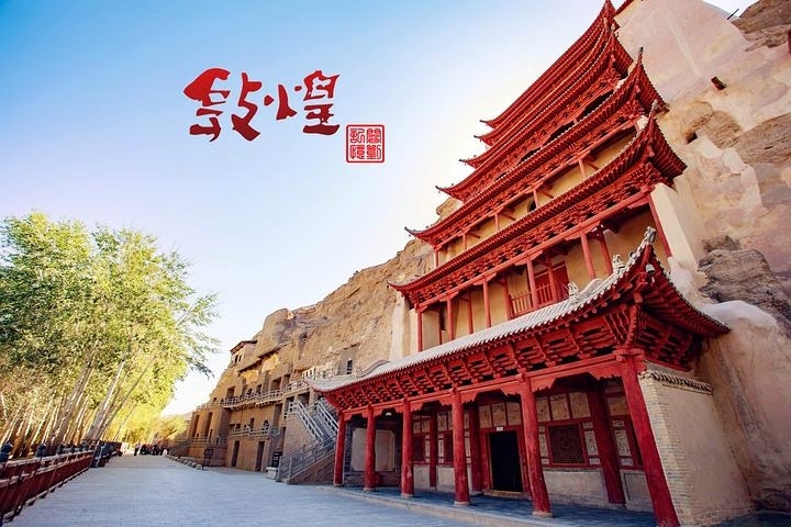 代买+出售莫高窟a类门票沙漠露营敦煌演出门...